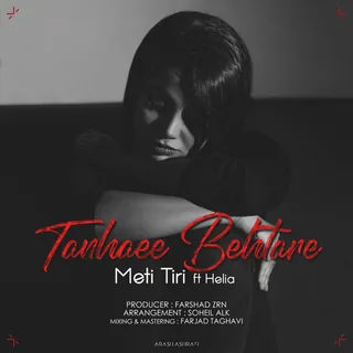 Tanhaee Behtare