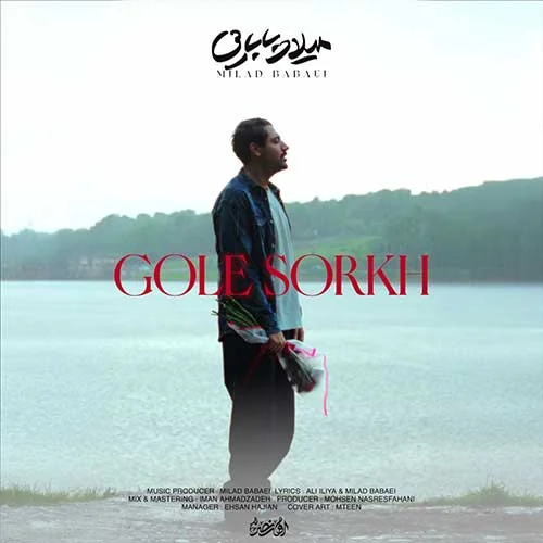 Gole Sorkh