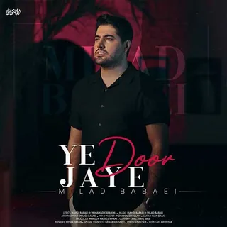 Ye Jaye Door