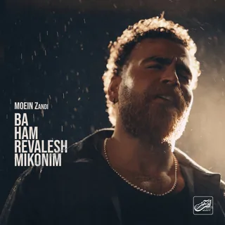 Ba Ham Revalesh Mikonim