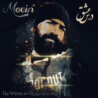 Darse Eshgh