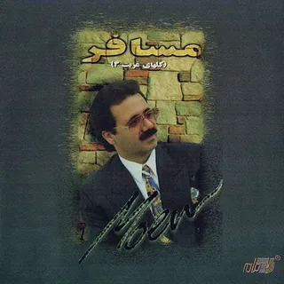 Age Dashtam Tora