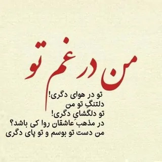 Dar Ghame To