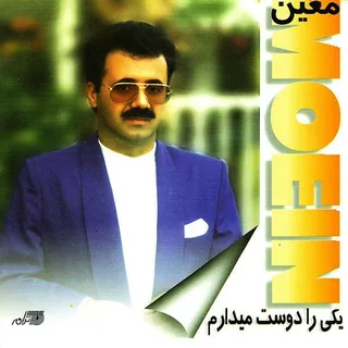 Ghasam Be Eshgh