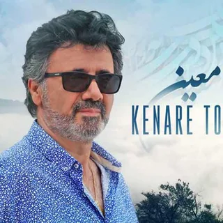 Kenare To