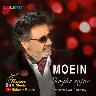 Shoghe Safar