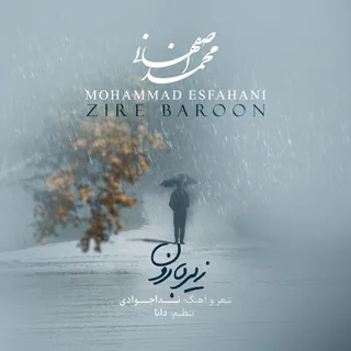 Zire Baroon