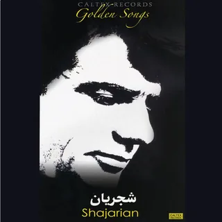Bahar E Delkash