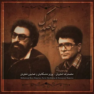 Sourat Nabandad ey Sanam