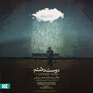Dooset Dashtam I Loved You