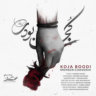 Koja Boodi