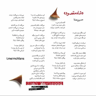 Shah Maghsood