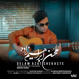 Delam Azat Shekaste