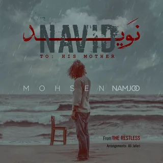 Navid