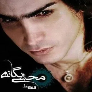 Cheshmaye Khis Man