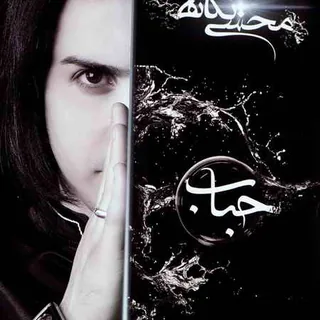 Nemishe Music
