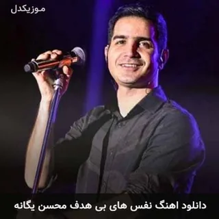 Nafashaye Bi hadaf