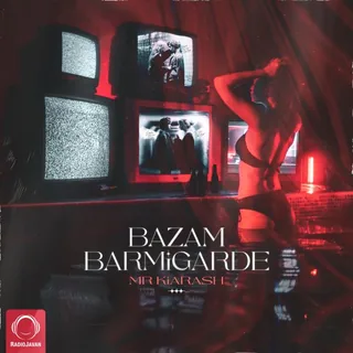 Bazam Barmigarde
