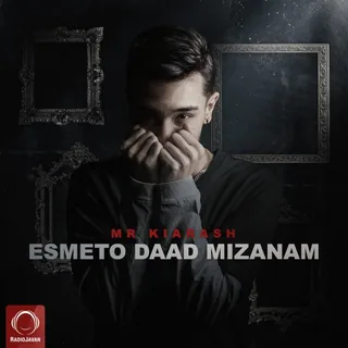 Esmeto Daad Mizanam
