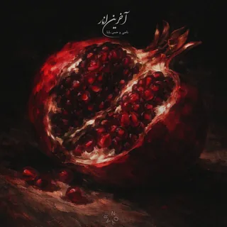 Akharin Anar