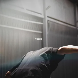 тоска