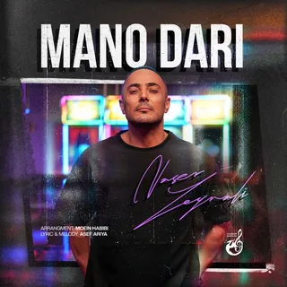 Mano Dari