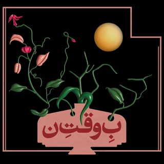Farsh