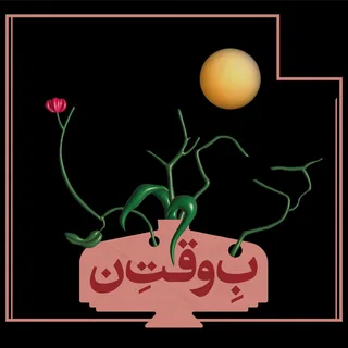Maahi