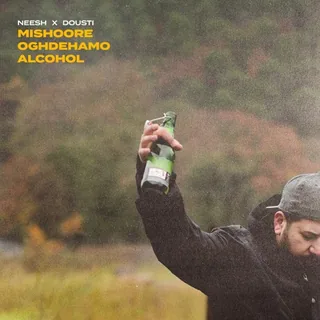 Mishoore Oghdehamo Alcohol