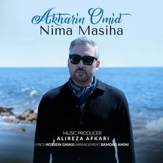 Akharin Omid
