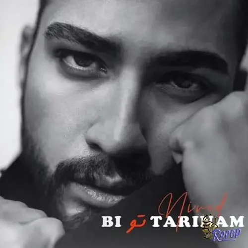 Bi To Tarinam