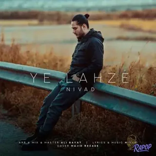 Ye Lahze