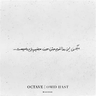 Omid Hast