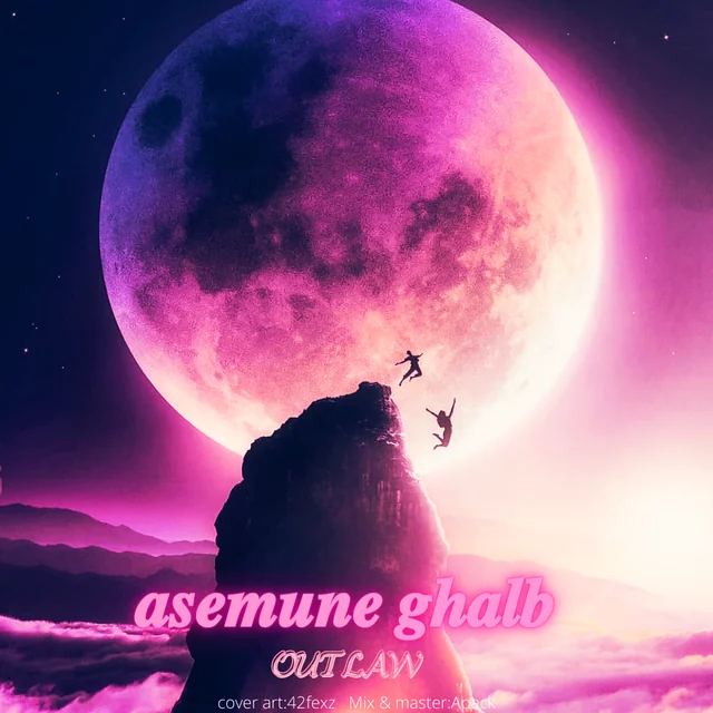 asemoone ghalb