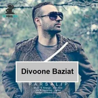 Divoone Baziat