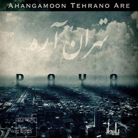 Musicamoon TehranO Are