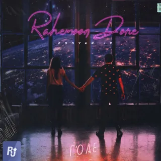 Rahemoon Dore