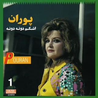 Gol Oumad Bahar Oumad