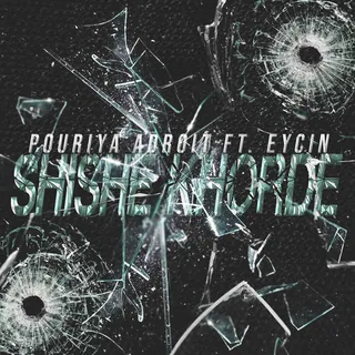Pouriya Adroit x Eycin_shishe khorde