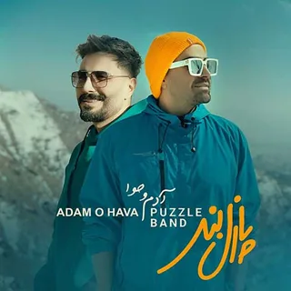 Adam O Hava