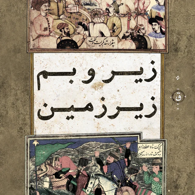 02. Balatar 1