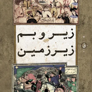 02. Balatar 1