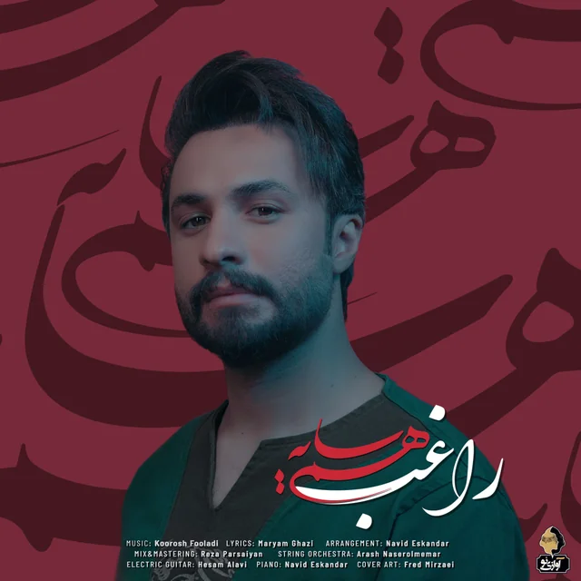 Ham Sayeh
