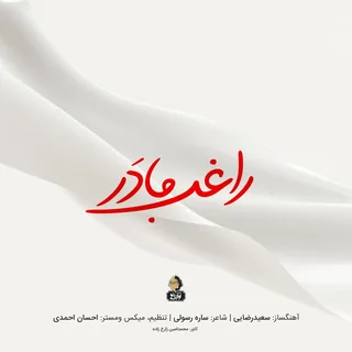 Madar