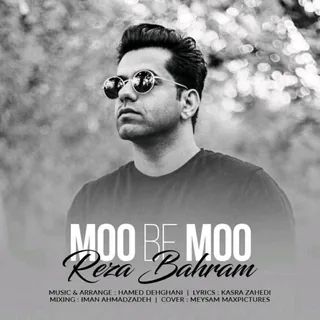 Moo Be Moo