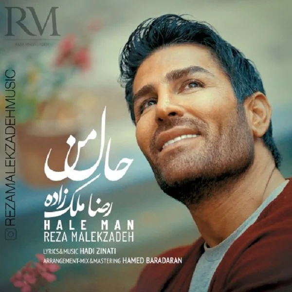 Hale Man