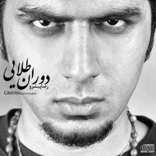 02. Shah E Tehran