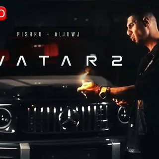 Avatar 2