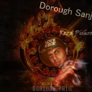 Dorough Sanji