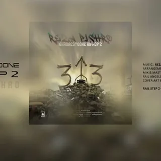 Ghabrestoone HipHop 2 OFFICIAL TRACK قبرستون هیپ‌هاپ ۲